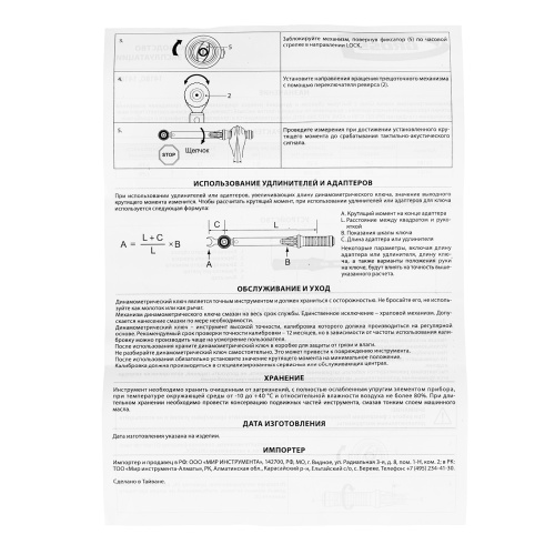 Ключ динамометрический, 20-200 Нм, 1/2", CrV Gross купить в Москве с доставкой по всей России | ProtosMarket.ru