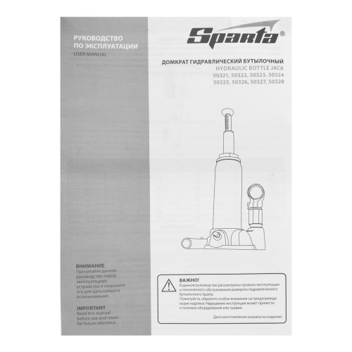 Домкрат гидравлический бутылочный, 5 т, h подъема 195-380 мм Sparta купить в Москве с доставкой по всей России | ProtosMarket.ru