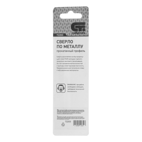 Сверло по металлу, 2 мм, Р6М5.2 шт Сибртех купить в Москве с доставкой по всей России | ProtosMarket.ru