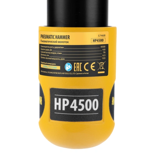 Пневматический молоток НР4500 + набор насадок, 113 л/мин, 4500 уд/мин Denzel по ценам производителя в Казани с доставкой по всей России