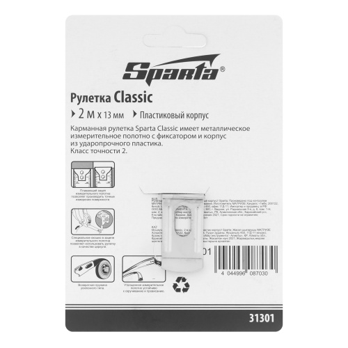 Рулетка Classic,2 м х 13 мм,пластиковый корпус Sparta по ценам производителя в Казани с доставкой по всей России