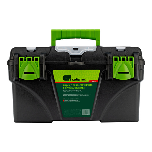 Ящик для инструментов 18 ”, с органайзерами Сибртех купить в Москве с доставкой по всей России | ProtosMarket.ru