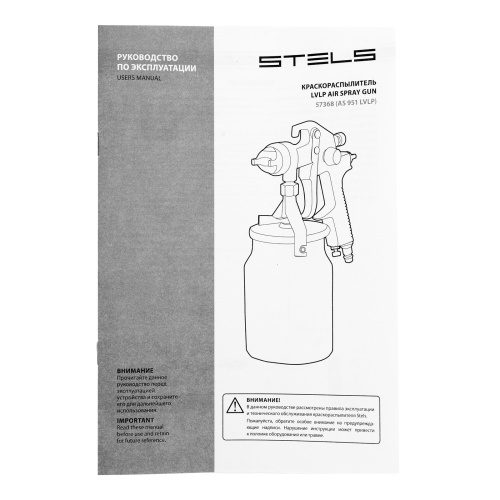 Краскораспылитель AS 951 LVLP, профессиональный, всасывающего типа, сопло 1.5 мм Stels купить в Москве с доставкой по всей России | ProtosMarket.ru