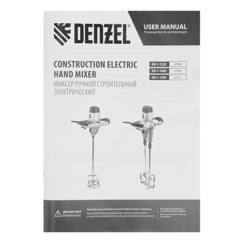 Миксер строительный EM-1-1600, 1600 Вт, 180-460/300-750 об/мин Denzel купить в Москве с доставкой по всей России | ProtosMarket.ru