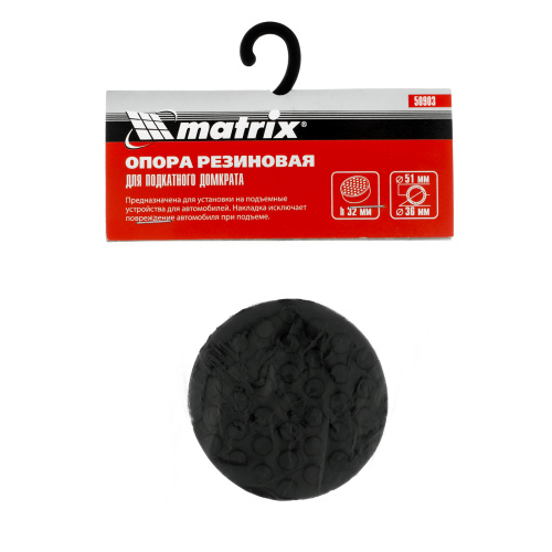 Резиновая опора для подкатного домкрата D 51 мм Matrix по ценам производителя в Казани с доставкой по всей России