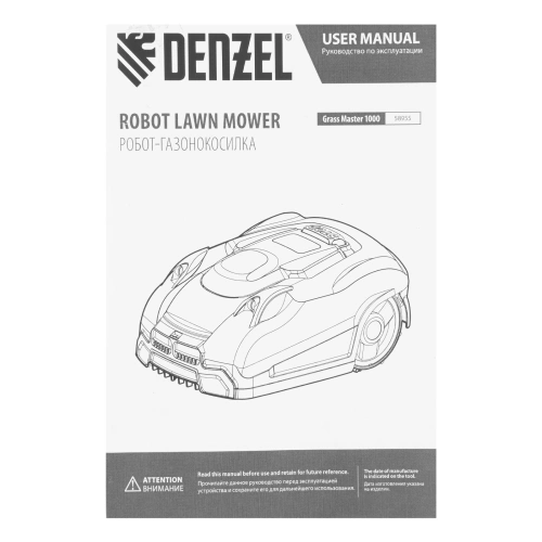 Робот-газонокосилка Grass Master 1000  1000м², 3Ач, 28V, LCD дисплей, Wi-Fi Denzel по ценам производителя в Казани с доставкой по всей России