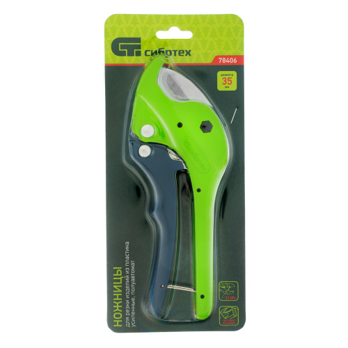 Ножницы для резки изделий из пластика, усиленные, полуавтомат, D до 35 мм Сибртех купить в Москве с доставкой по всей России | ProtosMarket.ru