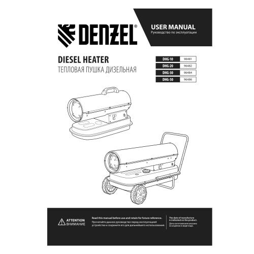 Дизельная тепловая пушка DHG-50, 50 кВт, 1100 м3/ч, прямой нагрев Denzel по ценам производителя в Казани с доставкой по всей России