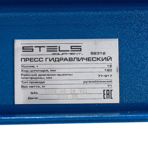 Пресс гидравлический с манометром и педалью, 12 т (комплект из 2 частей) Stels купить в Москве с доставкой по всей России | ProtosMarket.ru