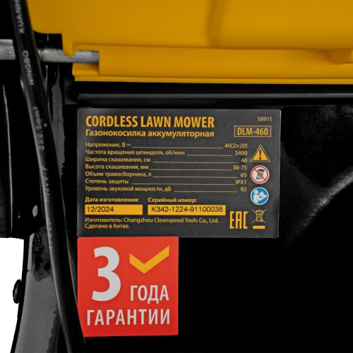 Газонокосилка аккумуляторная бесщет. DLM-460, 460 мм, травосб. 65 л., Li-Ion, 40 В Denzel по ценам производителя в Казани с доставкой по всей России