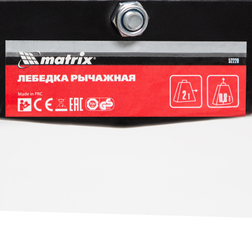 Лебедка рычажная, тяга 2 т, подъем 0.8 т, одинарное храповое колесо Matrix купить в Москве с доставкой по всей России | ProtosMarket.ru