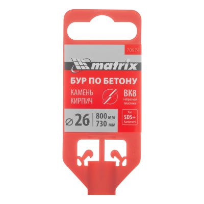 Бур по бетону, 26 x 800 мм, SDS Plus Matrix купить в Москве с доставкой по всей России | ProtosMarket.ru