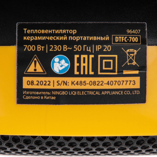 Тепловентилятор портативный керамический DTFC-700, 3 реж. вентилятор, нагрев 700 Вт Denzel по ценам производителя в Казани с доставкой по всей России
