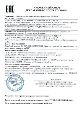 Весы электронные МЖА МТ-15 (2/5; 230х330) "Базар" по ценам производителя в Казани с доставкой по всей России