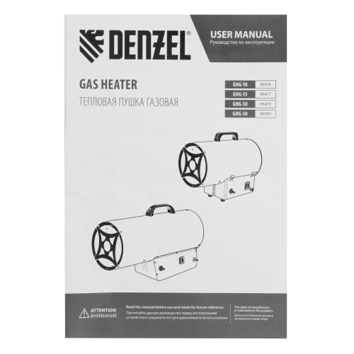 Газовая тепловая пушка GHG-30, 30 кВт, 900 м3/ч, пропан-бутан Denzel по ценам производителя в Казани с доставкой по всей России