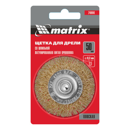 Щетка для дрели, 50 мм, плоская со шпилькой, латунированная витая проволока Matrix по ценам производителя в Казани с доставкой по всей России