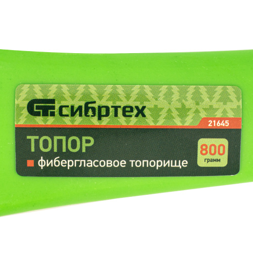 Топор, 800 г, фибергласовое топорище Сибртех купить в Москве с доставкой по всей России | ProtosMarket.ru