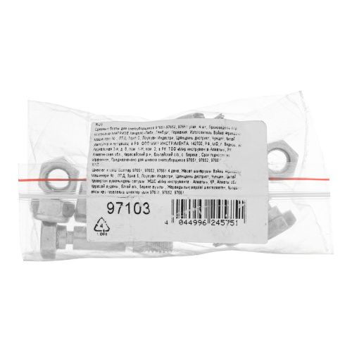 Срезные болты для снегоуборщиков 97651-97652, 97661  упак. 4 шт купить в Москве с доставкой по всей России | ProtosMarket.ru