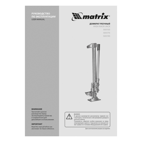 Домкрат реечный, 3 т, высота подъема 115-1016 мм, HigH Jack Matrix купить в Москве с доставкой по всей России | ProtosMarket.ru