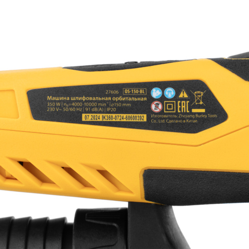 Машина шлифовальная орбитальная бесщет OS-150-BL, 350 Вт, 4000-10000 об/мин Denzel по ценам производителя в Казани с доставкой по всей России