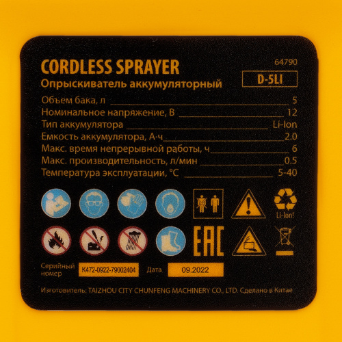 Опрыскиватель аккумуляторный D-5LI, 5 л, Li-Ion акк., 12 В, 2 Ач Denzel купить в Москве с доставкой по всей России | ProtosMarket.ru