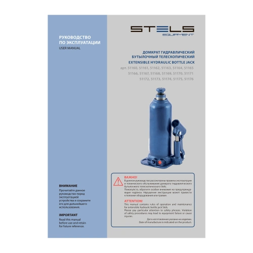 Домкрат гидравлический бутылочный, 5 т, h подъема 207-404 мм, в пластиковом кейсе Stels по ценам производителя в Казани с доставкой по всей России