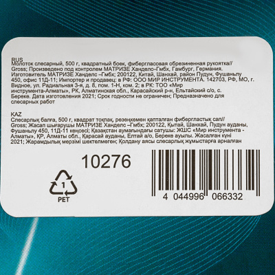 Молоток слесарный, 500 г, квадратный боек, фибергласовая обрезиненная рукоятка Gross купить в Москве с доставкой по всей России | ProtosMarket.ru