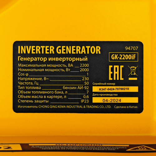 Генератор инверторный GK-2200iF, 2,2 кВт, 230 В, ручной старт DENZEL купить в Москве с доставкой по всей России | ProtosMarket.ru
