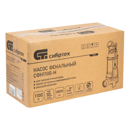 Фекальный насос СФН1100-Н, 1100 Вт, напор 10 м, 18000 л/ч, нож Сибртех купить в Москве с доставкой по всей России | ProtosMarket.ru