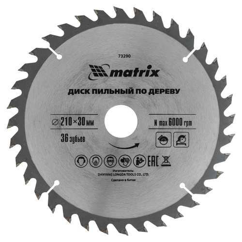 Пильный диск по дереву, 210 х 30 мм, 36 зубьев Matrix Professional купить в Москве с доставкой по всей России | ProtosMarket.ru