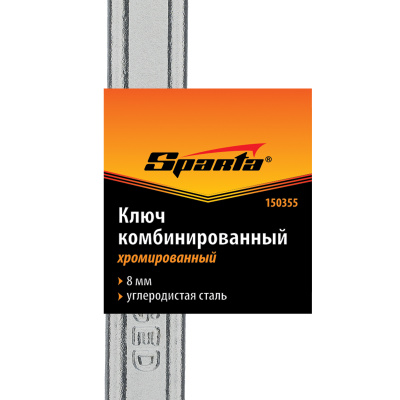Ключ комбинированный, 8 мм, хромированный Sparta купить в Москве с доставкой по всей России | ProtosMarket.ru