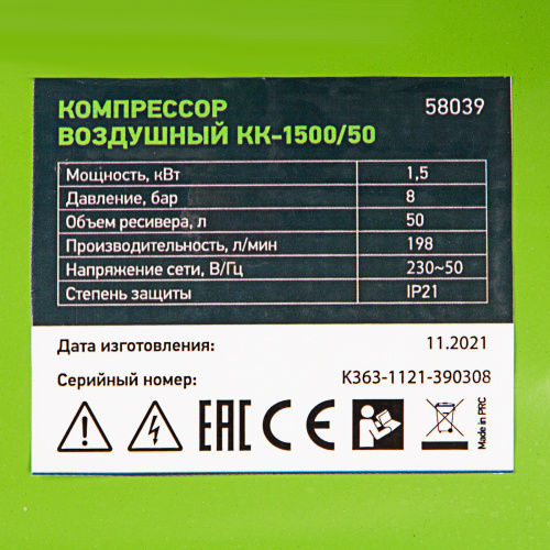Компрессор воздушный КК-1500/50, 1.5 кВт, 198 л/мин, 50 л, прямой привод, масляный Сибртех купить в Москве с доставкой по всей России | ProtosMarket.ru