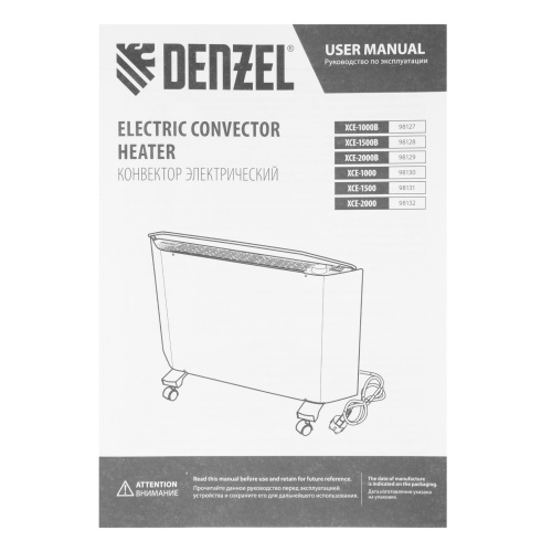 Конвектор электрический XCE-2000 B, 230 В, 2000 Вт, X-образный нагреватель Denzel по ценам производителя в Казани с доставкой по всей России