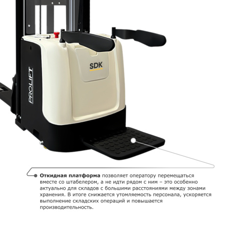 Самоходный электроштабелер PROLIFT M2 SDK 2045 li-ion по ценам производителя в Казани с доставкой по всей России