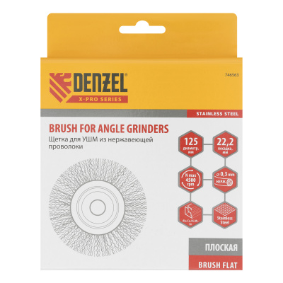 Щетка для УШМ, 125 мм, "Плоская", витая нержавеющая проволока 0.3 мм, посадка 22.2 мм Denzel купить в Москве с доставкой по всей России | ProtosMarket.ru