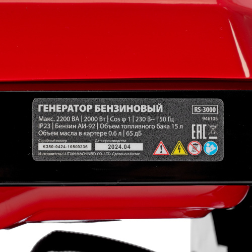 Генератор бензиновый RS-3000, 2,2 кВт, 230В, ручной стартер MTX купить в Москве с доставкой по всей России | ProtosMarket.ru