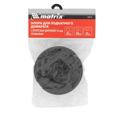 Резиновая опора для подкатного домкрата с прорезью  D 65 мм Matrix по ценам производителя в Казани с доставкой по всей России