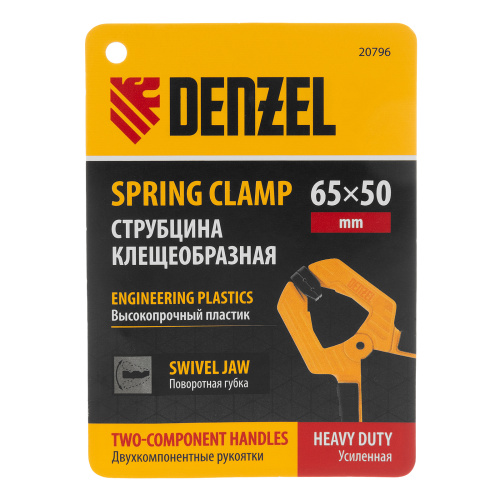 Струбцина клещеобразная, усиленная 65 х 50 мм, двухкомпонентные рукоятки Denzel по ценам производителя в Казани с доставкой по всей России