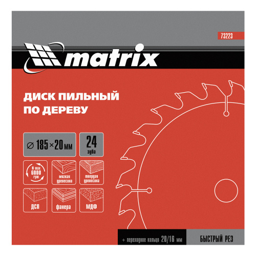 Пильный диск по дереву, 230 х 32 мм, 48 зубьев, кольцо 30/32 Matrix Professional купить в Москве с доставкой по всей России | ProtosMarket.ru