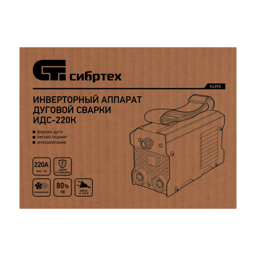 Инверторный аппарат дуговой сварки ИДС-220K, 220 А, ПВ 80%, диаметр электрода 1,6-5 мм Сибртех купить в Москве с доставкой по всей России | ProtosMarket.ru