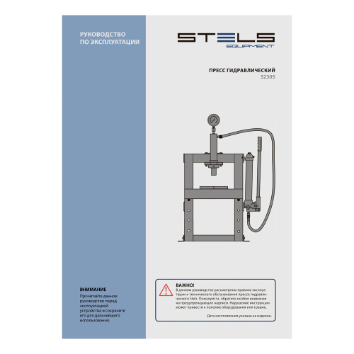 Пресс гидравлический настольный с манометром, 10 т Stels купить в Москве с доставкой по всей России | ProtosMarket.ru