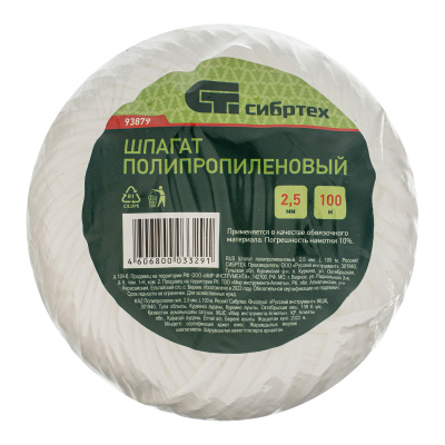 Шпагат полипропиленовый, 2.5 мм, L 100 м, Сибртех по ценам производителя в Казани с доставкой по всей России