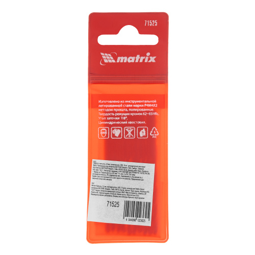 Сверло по металлу, 2.5 мм, полированное, HSS, 10 шт, цилиндрический хвостовик Matrix купить в Москве с доставкой по всей России | ProtosMarket.ru