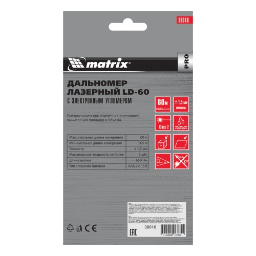 Лазерный дальномер LD-60,60 м,с электронным угломером Matrix по ценам производителя в Казани с доставкой по всей России
