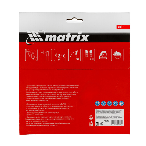 Пильный диск по дереву, 190 х 30 мм, 24 зуба Matrix Professional купить в Москве с доставкой по всей России | ProtosMarket.ru