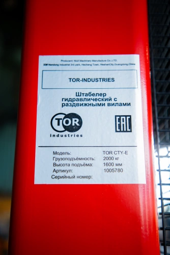 Штабелер гидравлический 2,0 т 1,6 м TOR CTY-E с раздвижными вилами по ценам производителя в Казани с доставкой по всей России