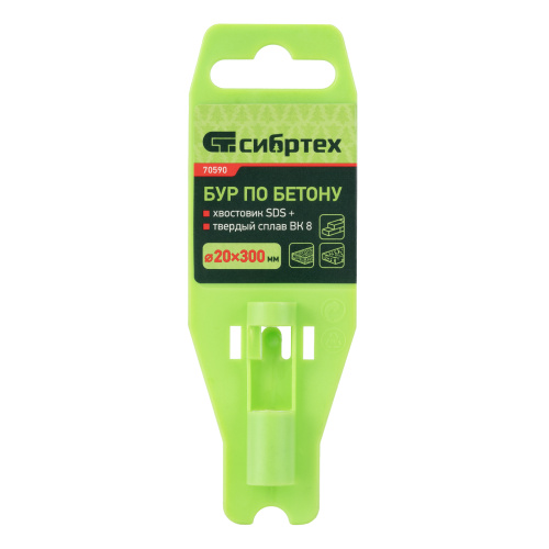 Бур по бетону, 20 x 300 мм, SDS Plus Сибртех купить в Москве с доставкой по всей России | ProtosMarket.ru