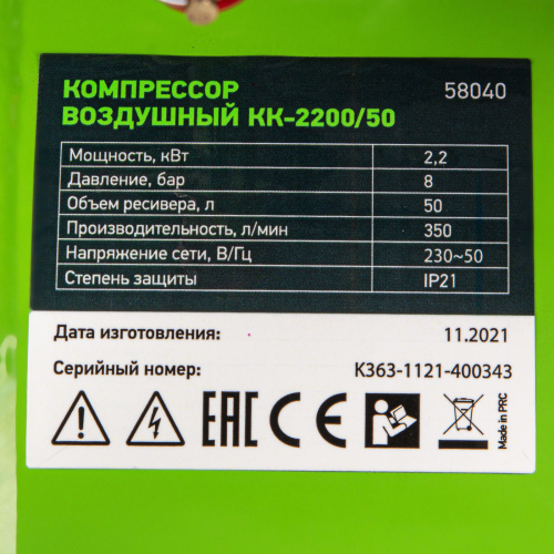 Компрессор воздушный КК-2200/50, 2.2 кВт, 350 л/мин, 50 л, прямой привод, масляный Сибртех по ценам производителя в Казани с доставкой по всей России
