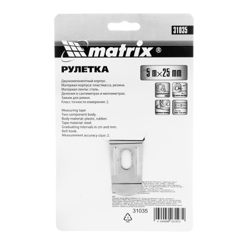 Рулетка Status 3 fixations,5 м х 25 мм,двухкомпонентный корпус,3 фиксации ленты Matrix по ценам производителя в Казани с доставкой по всей России