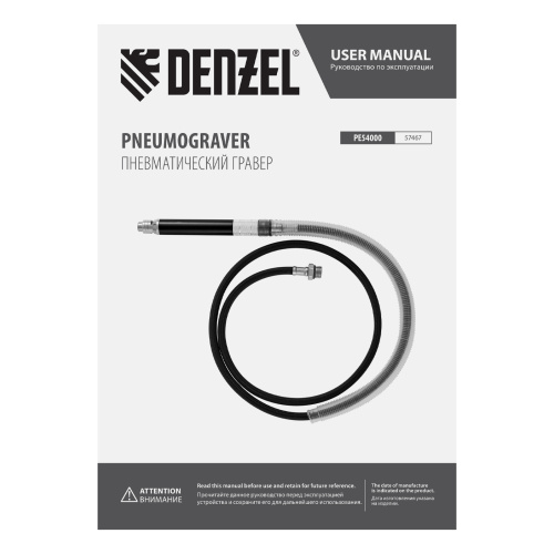Пневматический гравер PE54000, 54000 об/мин, 3 мм, 57 л/мин Denzel по ценам производителя в Казани с доставкой по всей России